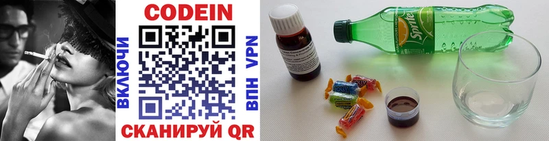 Кодеиновый сироп Lean Purple Drank Коркино